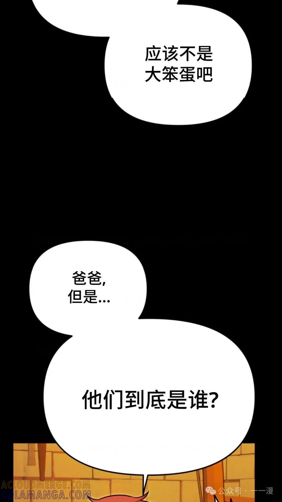 《重生在小说中龙的生存法则》21 第85页