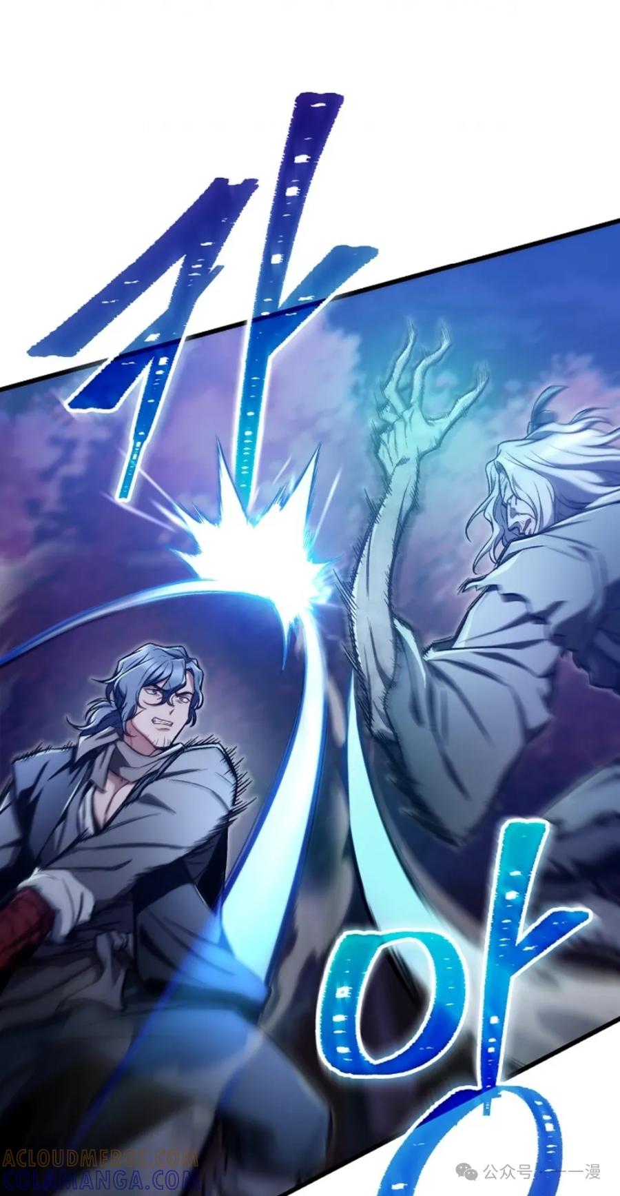 《邪魔双侠》邪魔无双第22集 第25页