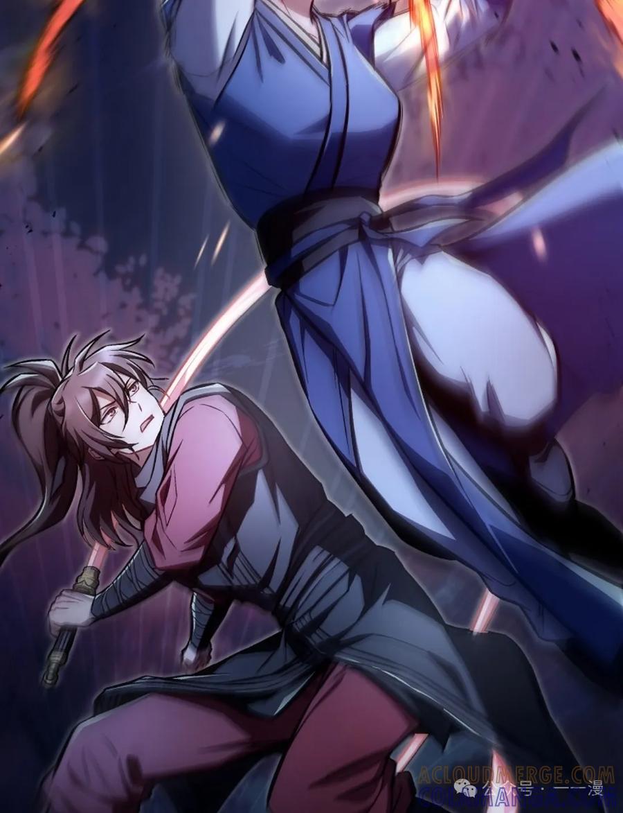 《邪魔双侠》邪魔无双第22集 第76页