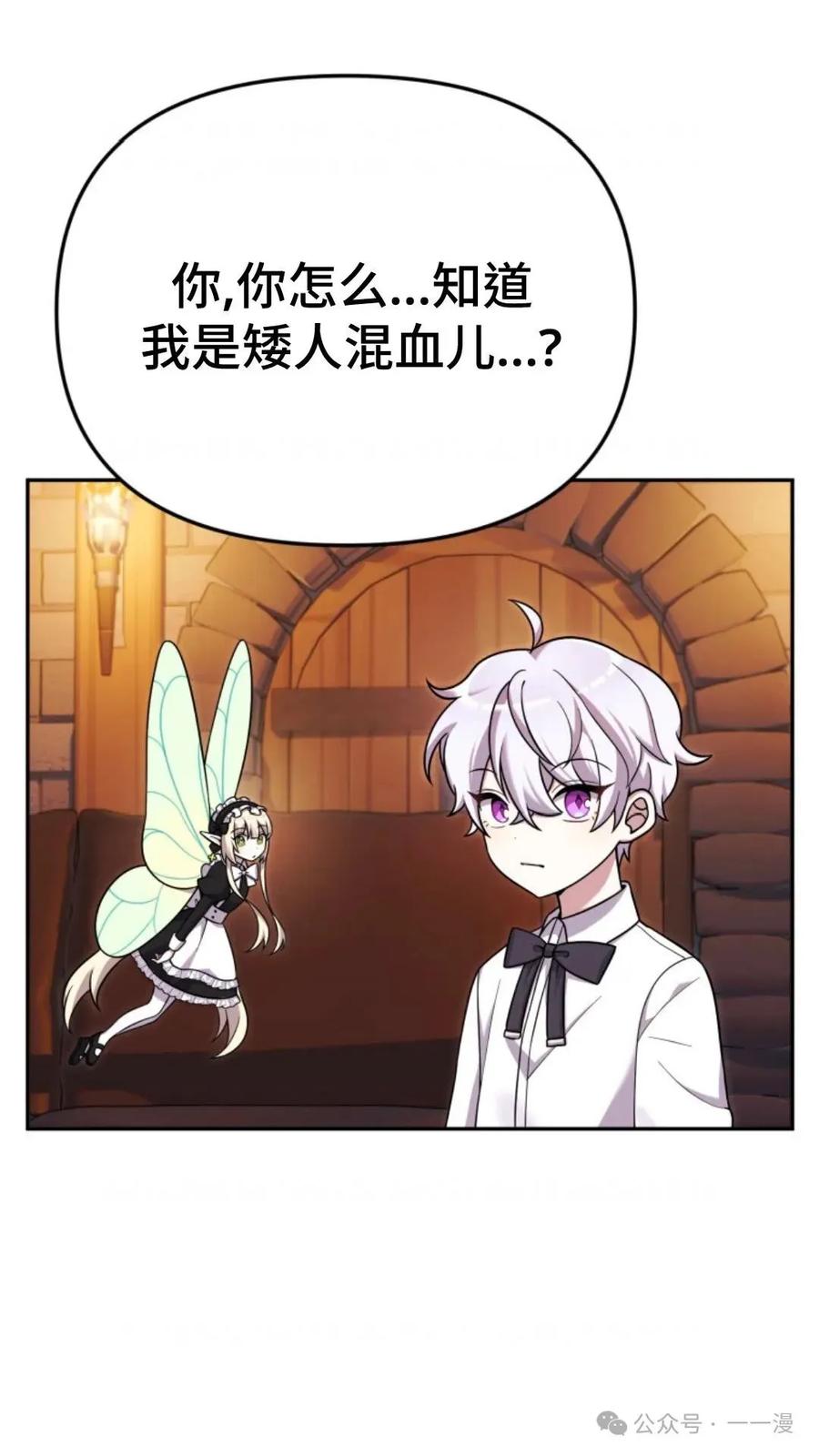 《重生在小说中龙的生存法则》21 第62页