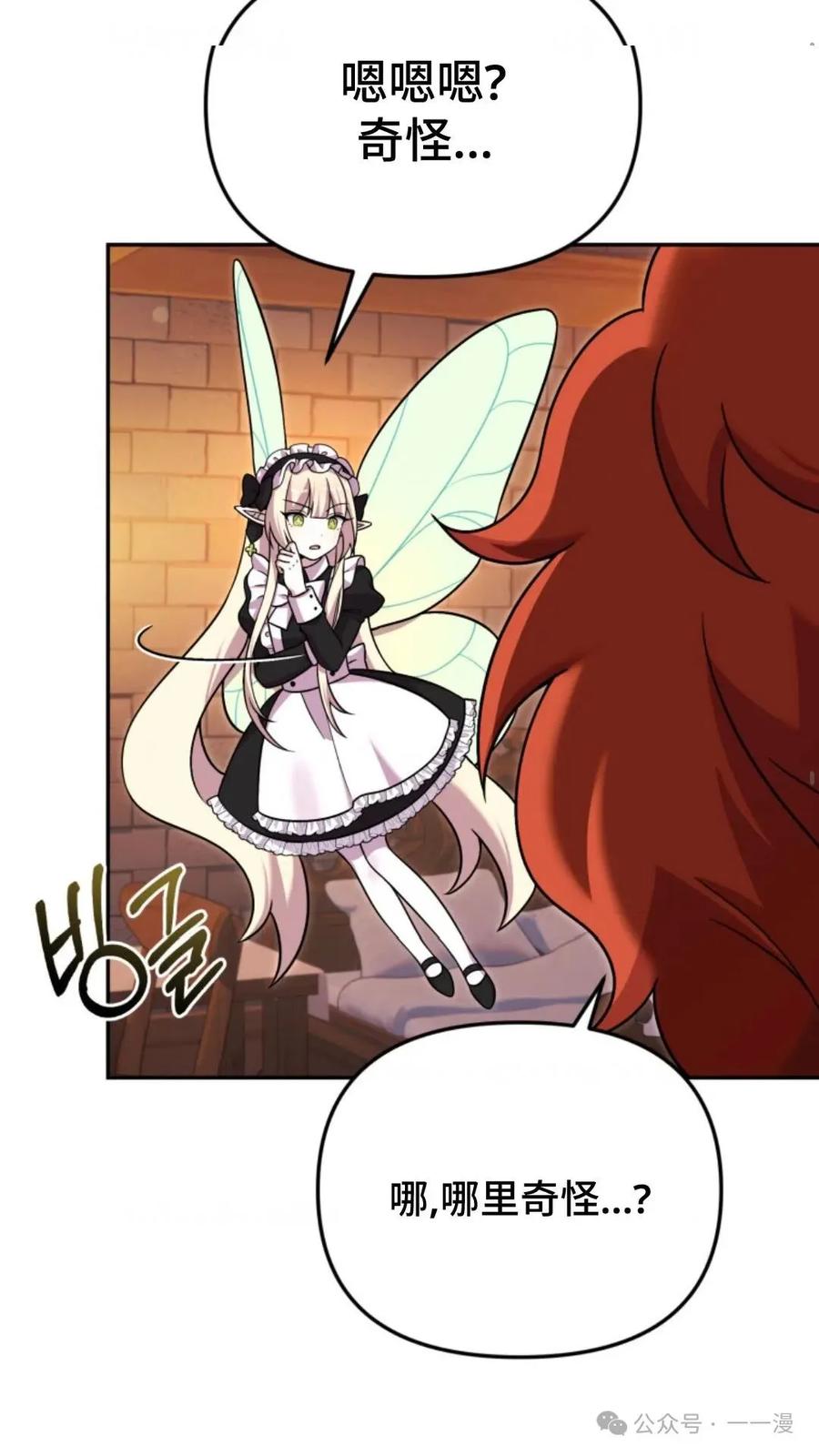 《重生在小说中龙的生存法则》21 第57页