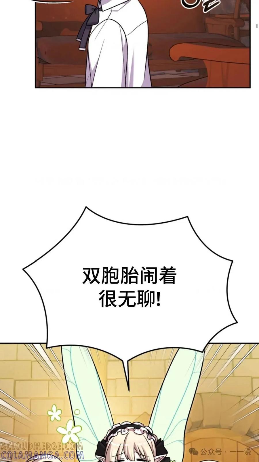 《重生在小说中龙的生存法则》21 第52页