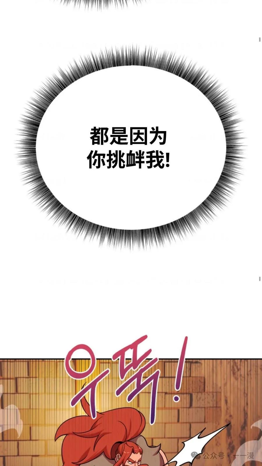 《重生在小说中龙的生存法则》21 第35页