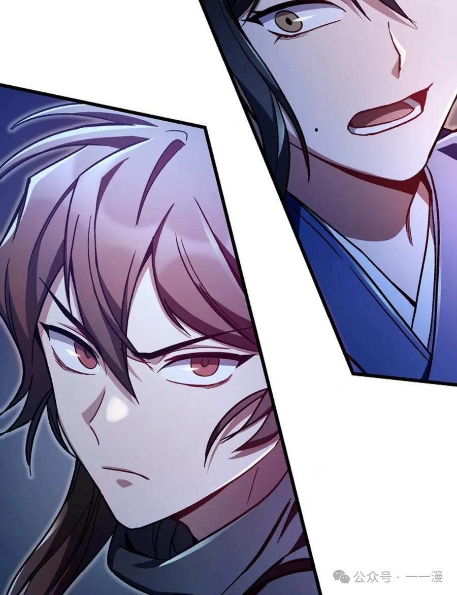 《邪魔双侠》邪魔无双第22集 第78页