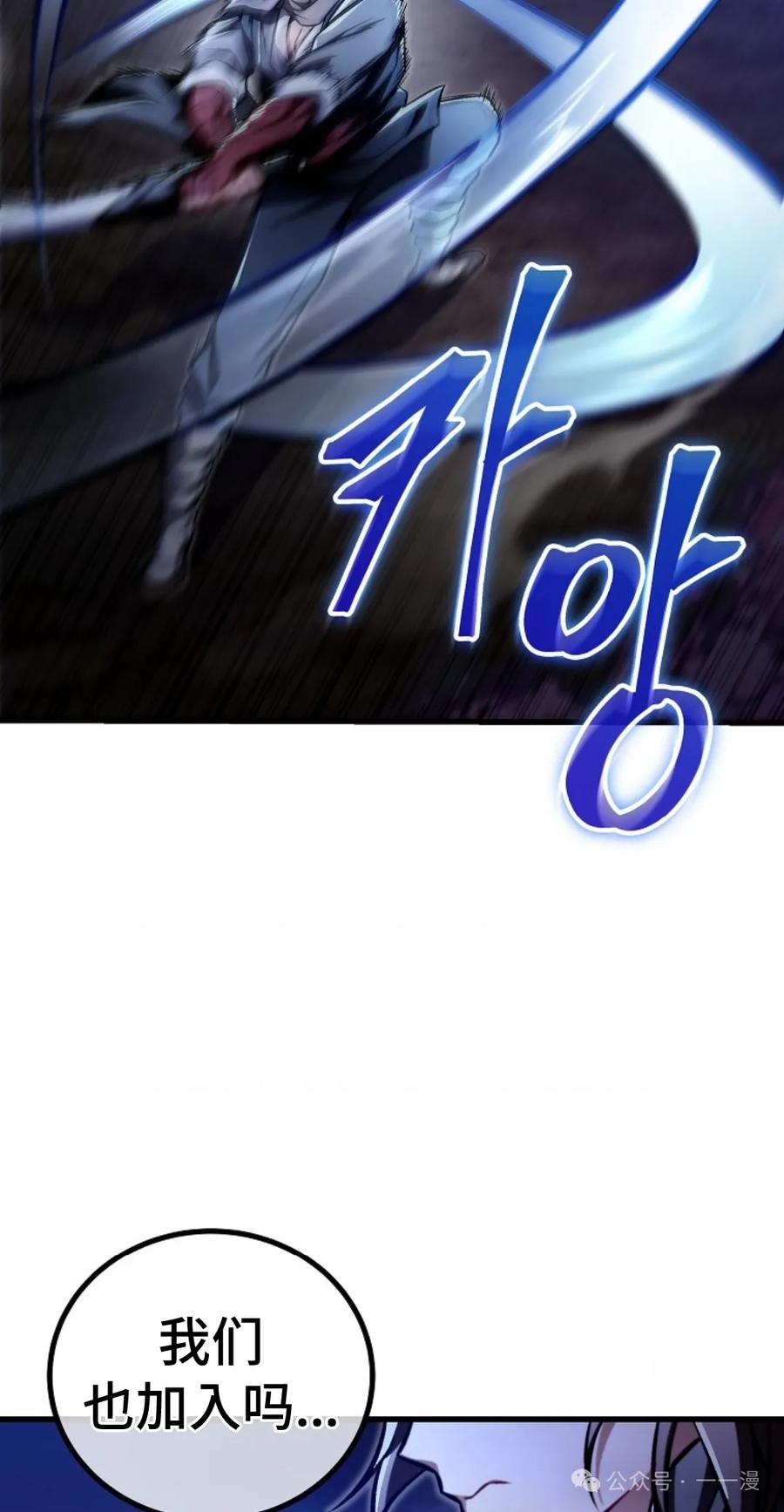 《邪魔双侠》邪魔无双第22集 第27页