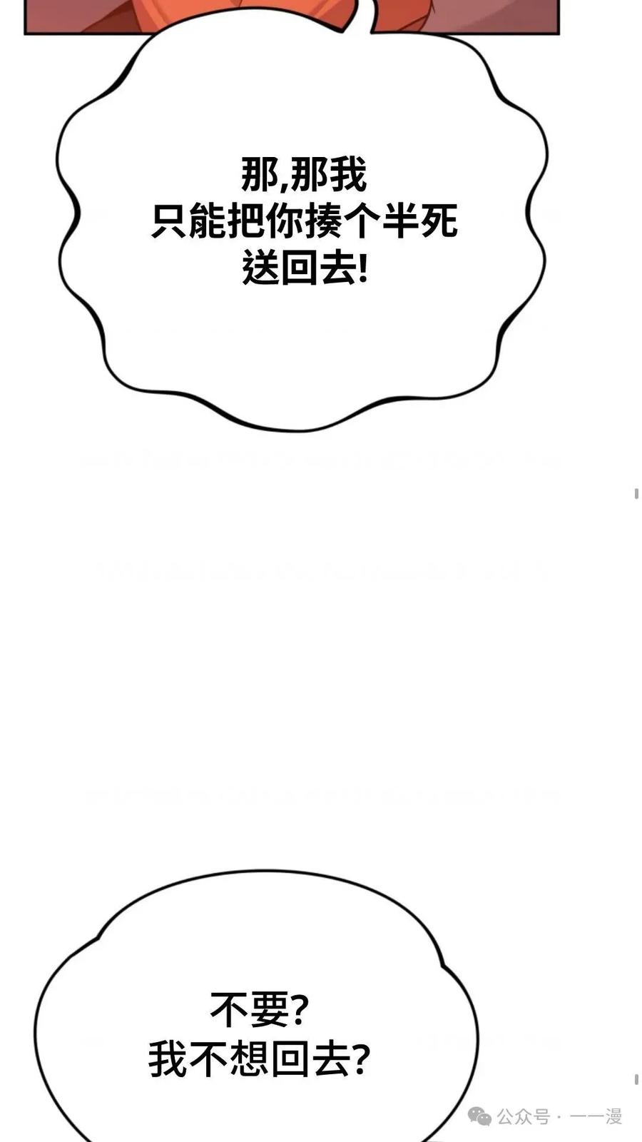 《重生在小说中龙的生存法则》21 第29页
