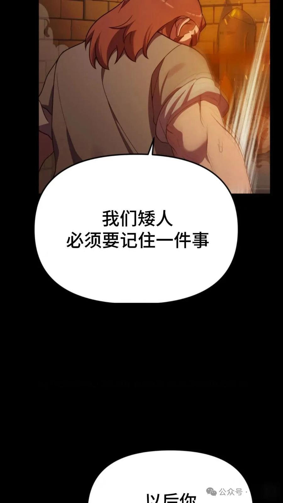 《重生在小说中龙的生存法则》21 第72页