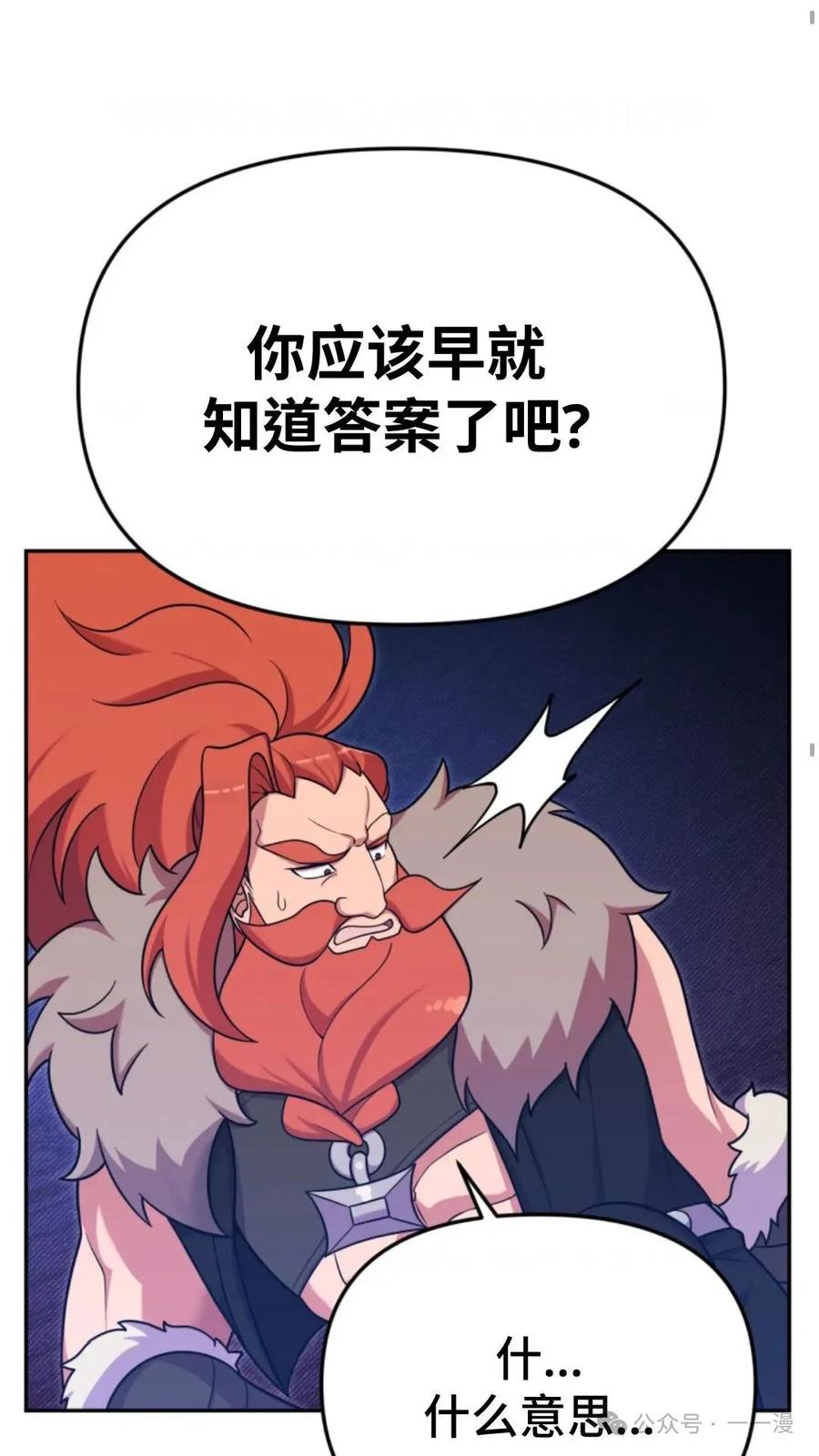 《重生在小说中龙的生存法则》21 第50页