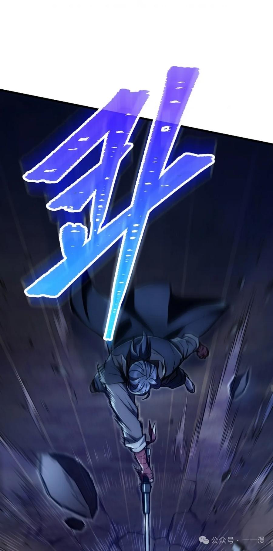 《邪魔双侠》邪魔无双第22集 第41页
