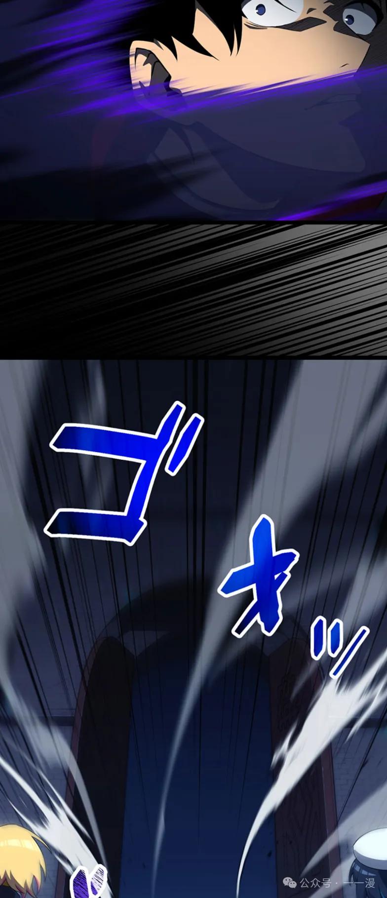 《无限回归》第22集 第38页