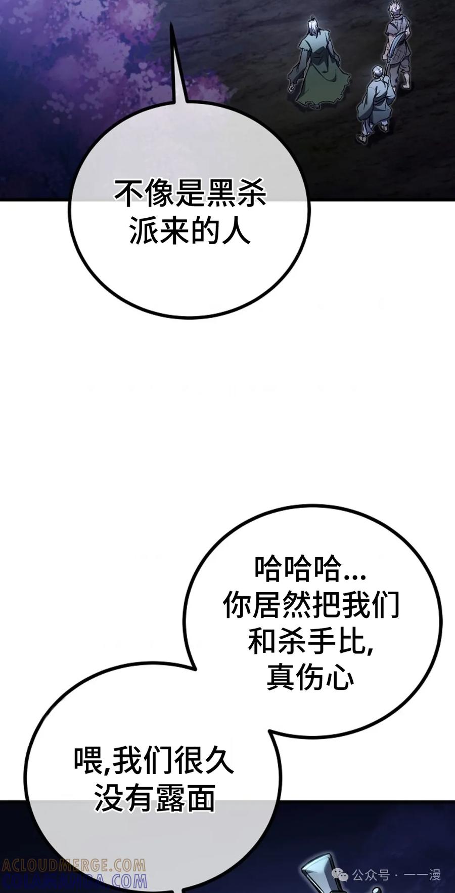 《邪魔双侠》邪魔无双第22集 第4页