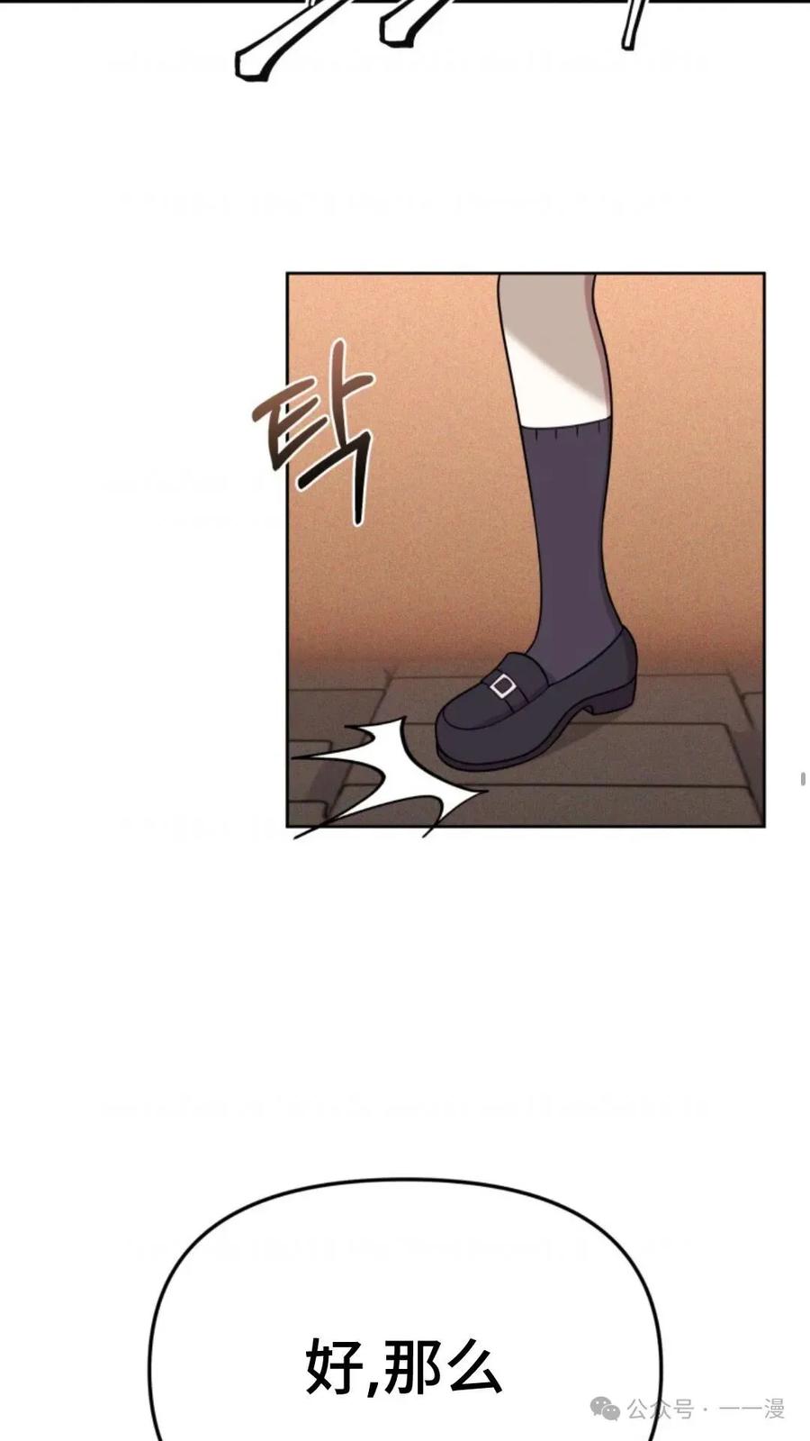 《重生在小说中龙的生存法则》21 第3页