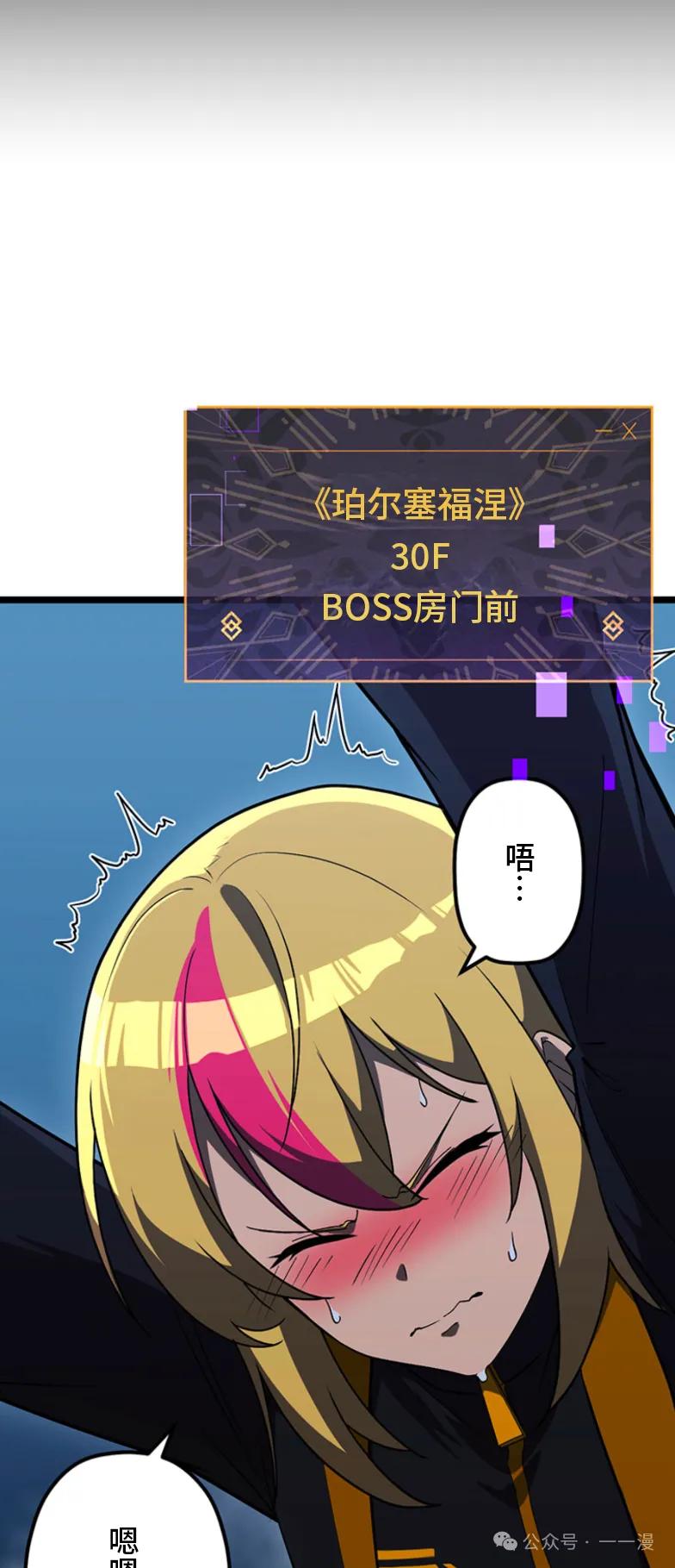 《无限回归》第22集 第20页