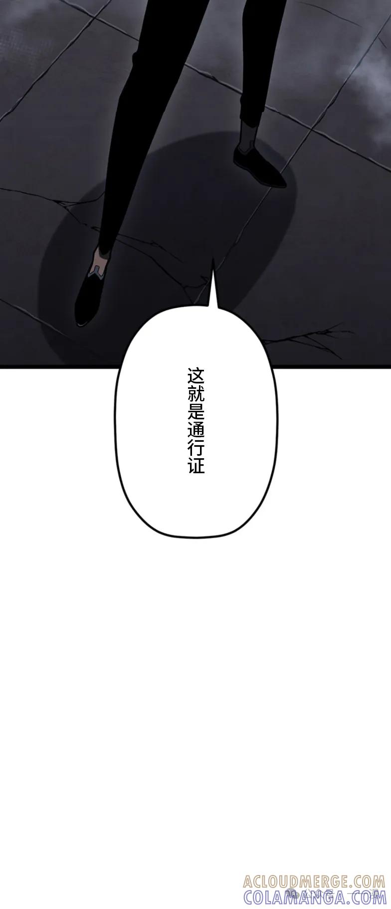《无限回归》第22集 第25页