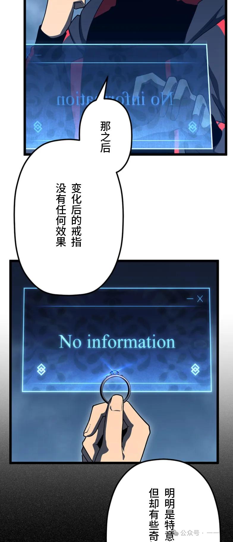 《无限回归》第22集 第12页