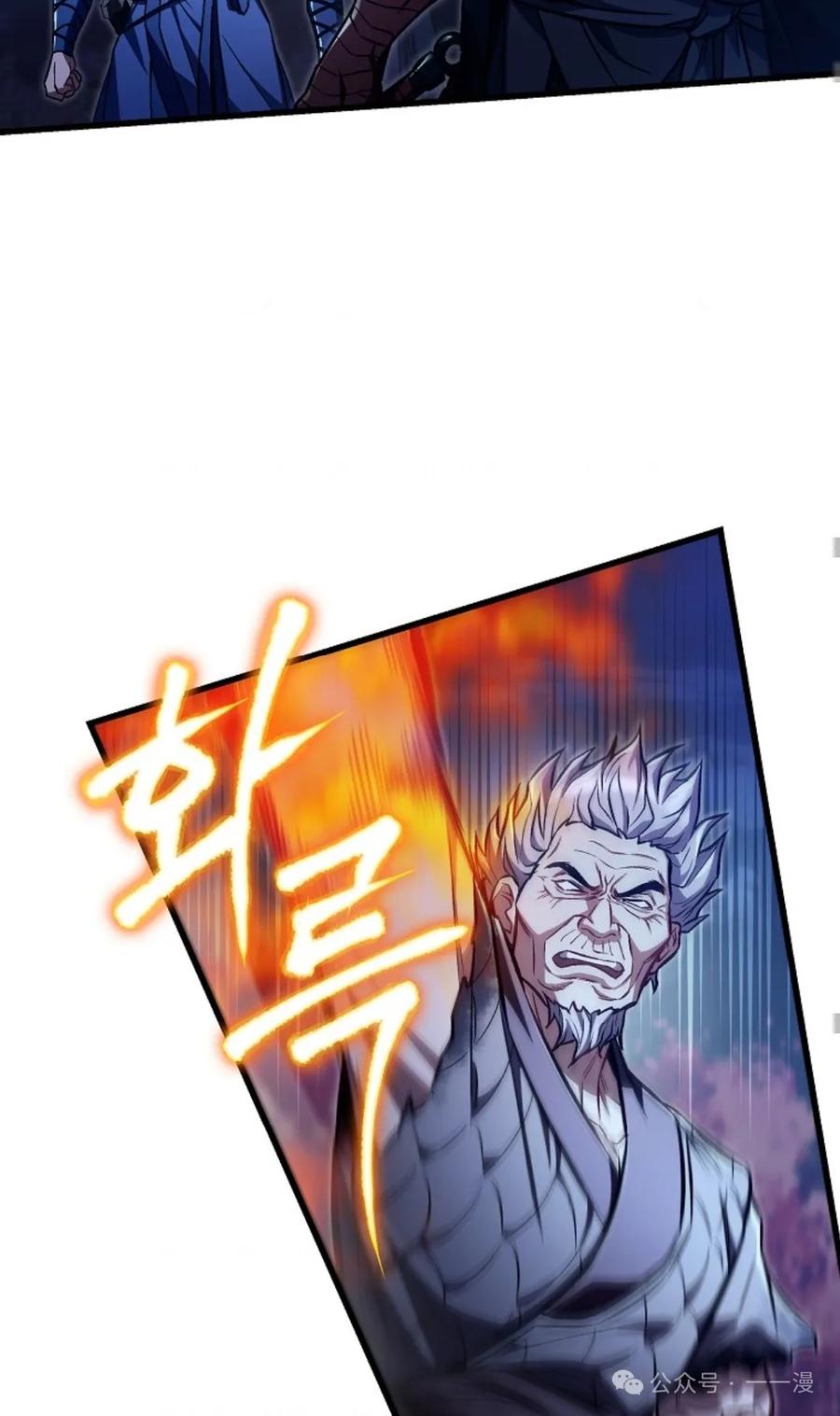 《邪魔双侠》邪魔无双第22集 第57页