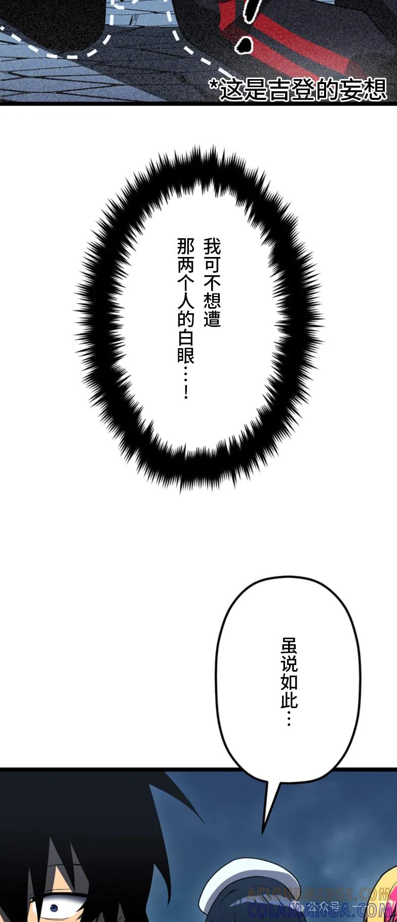 《无限回归》第22集 第7页