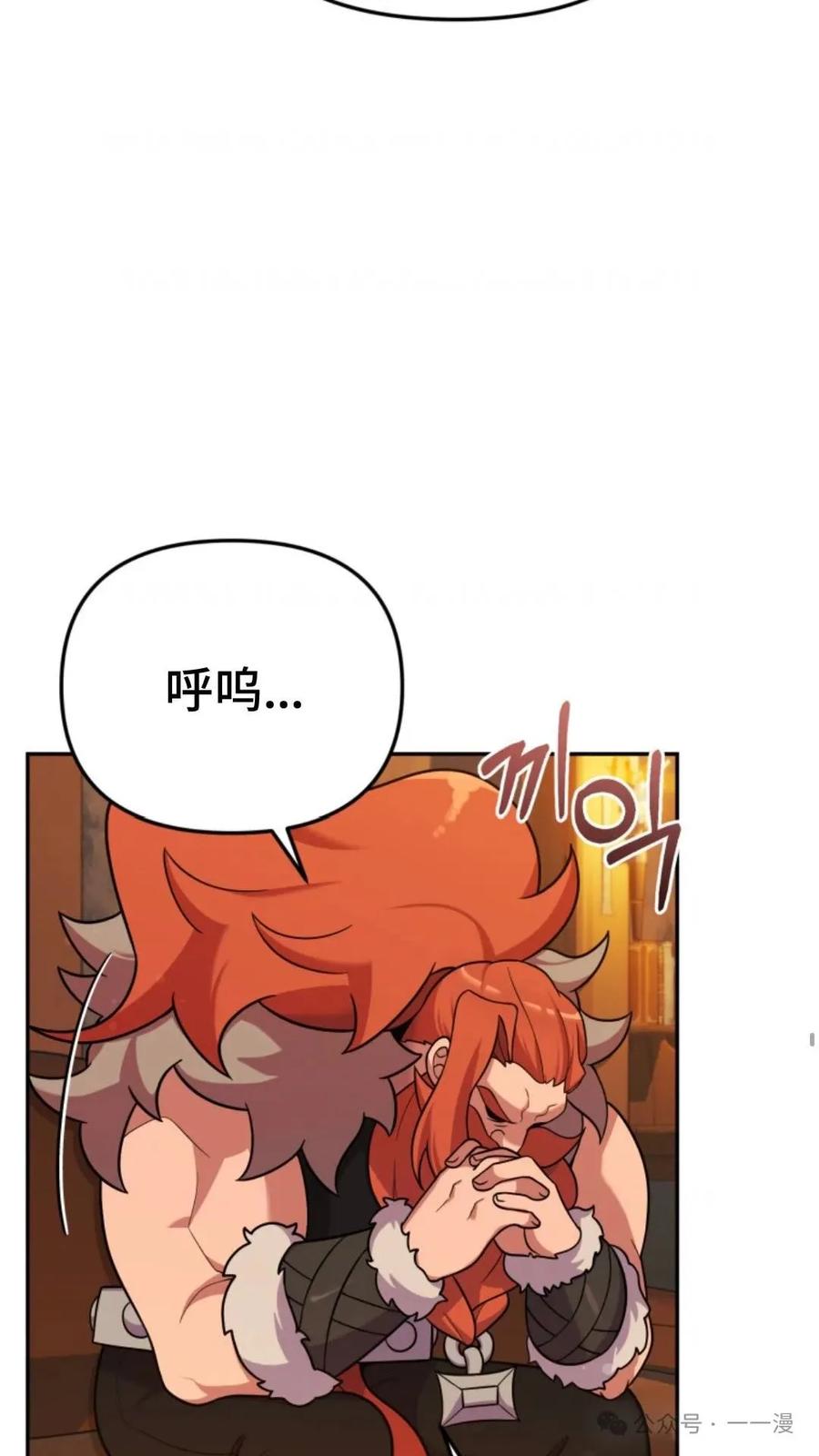 《重生在小说中龙的生存法则》21 第15页