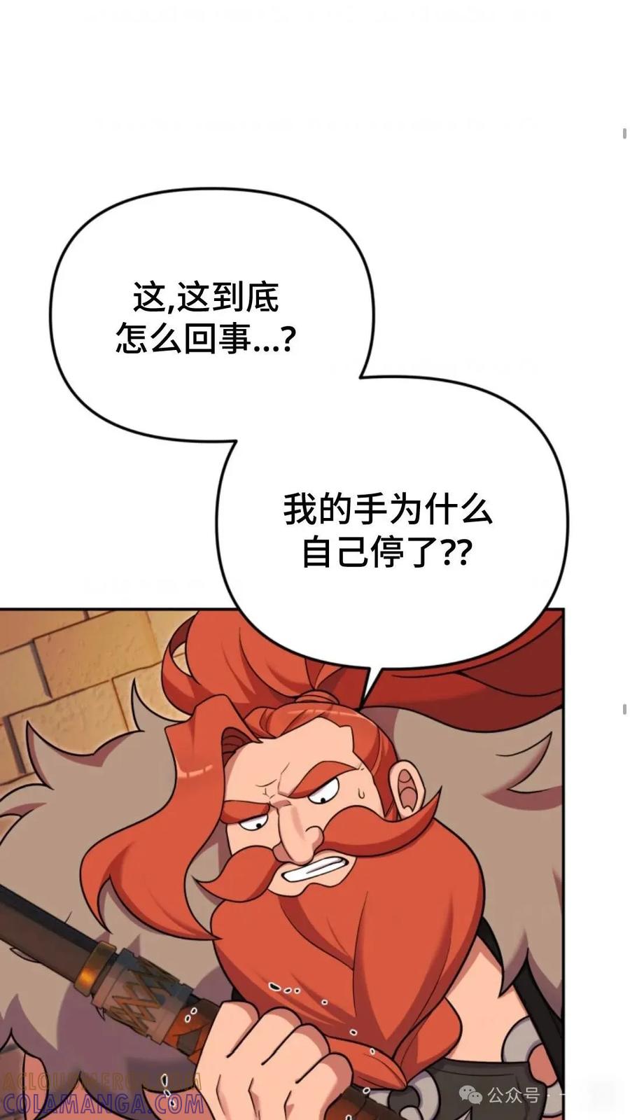 《重生在小说中龙的生存法则》21 第37页