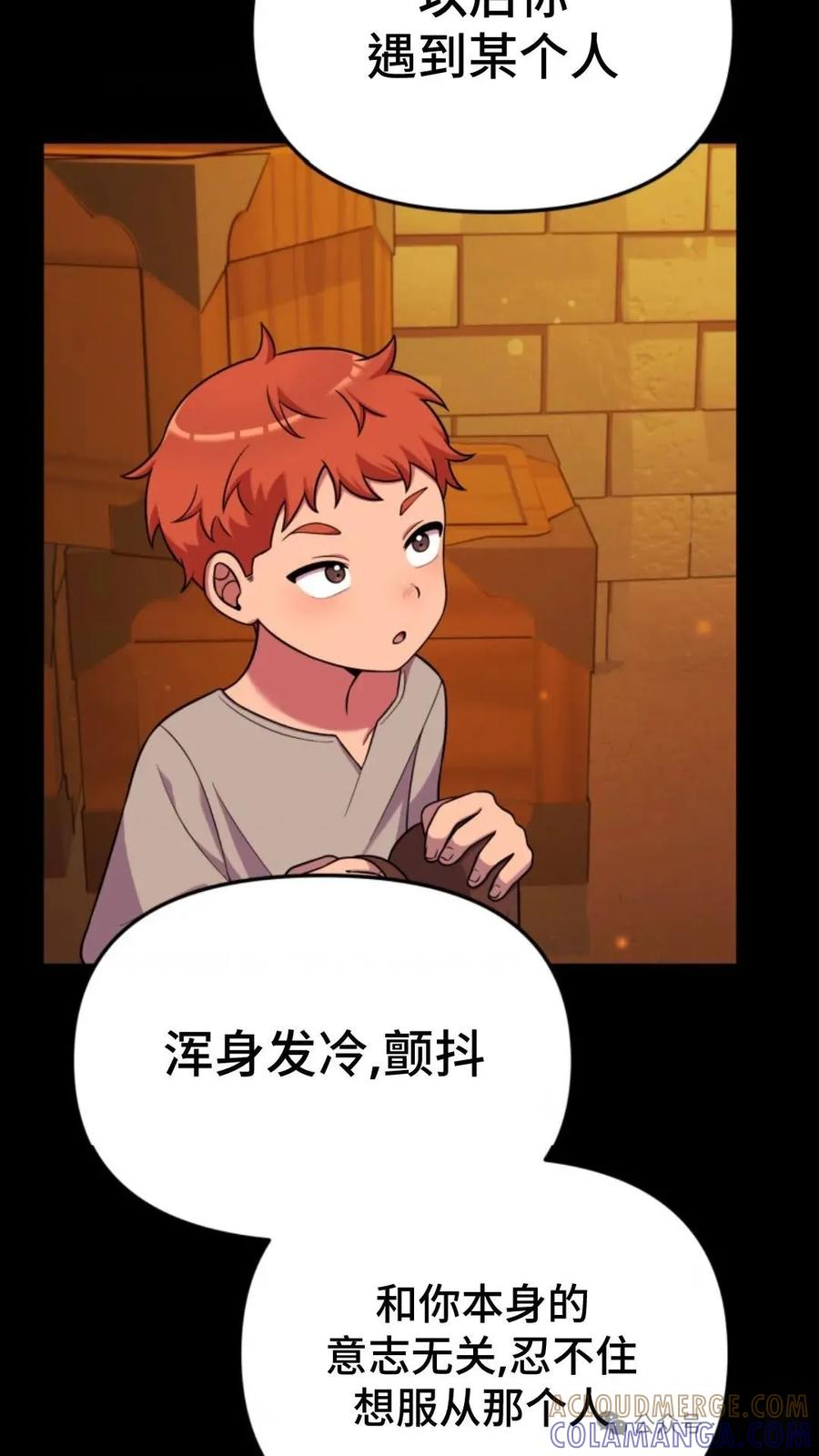 《重生在小说中龙的生存法则》21 第73页