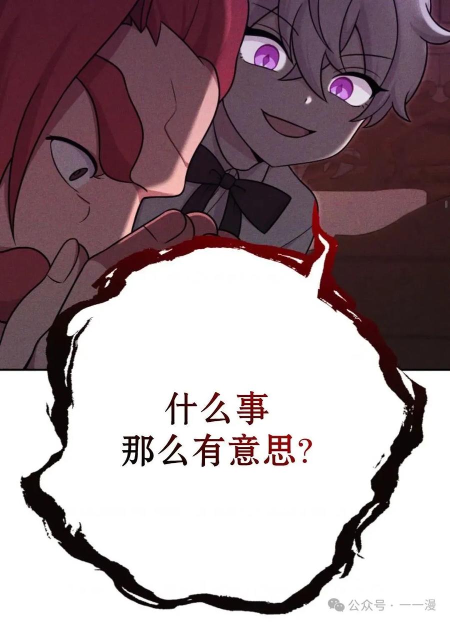 《重生在小说中龙的生存法则》21 第17页