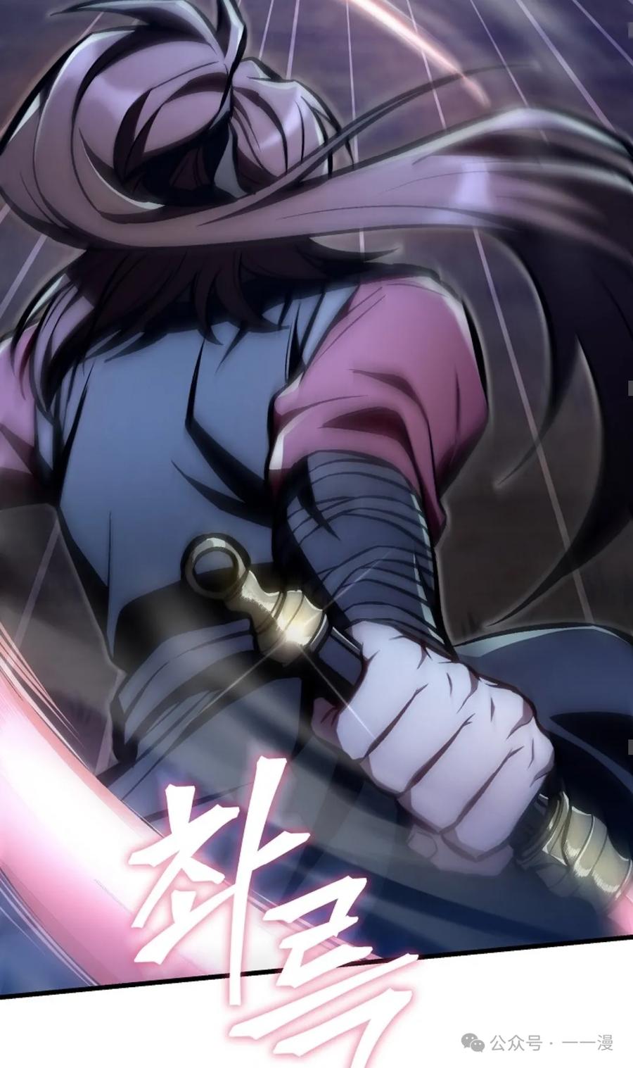 《邪魔双侠》邪魔无双第22集 第54页