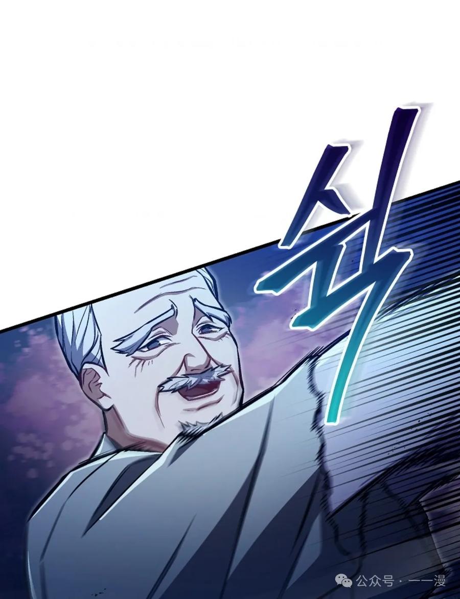 《邪魔双侠》邪魔无双第22集 第71页