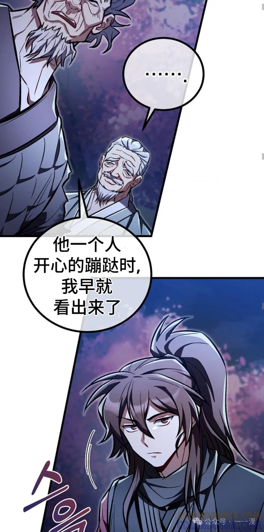 《邪魔双侠》邪魔无双第22集 第49页