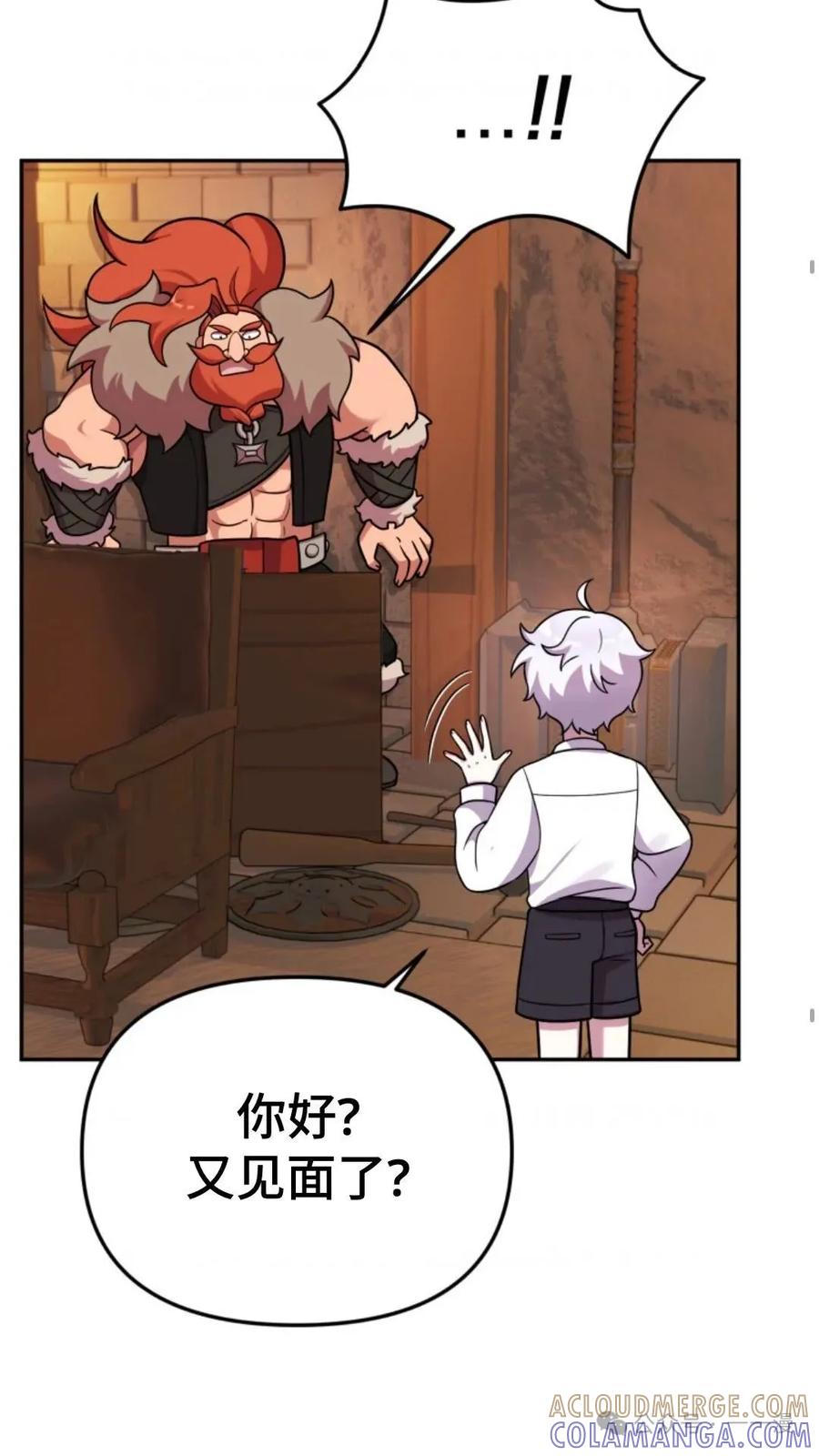 《重生在小说中龙的生存法则》21 第19页