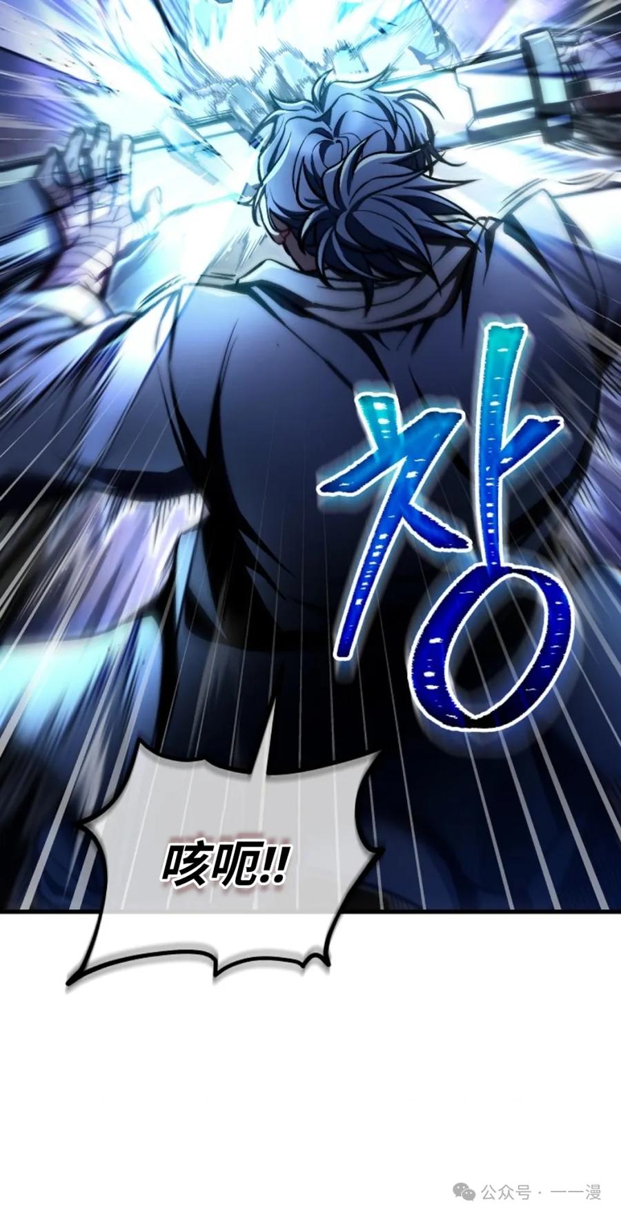 《邪魔双侠》邪魔无双第22集 第8页