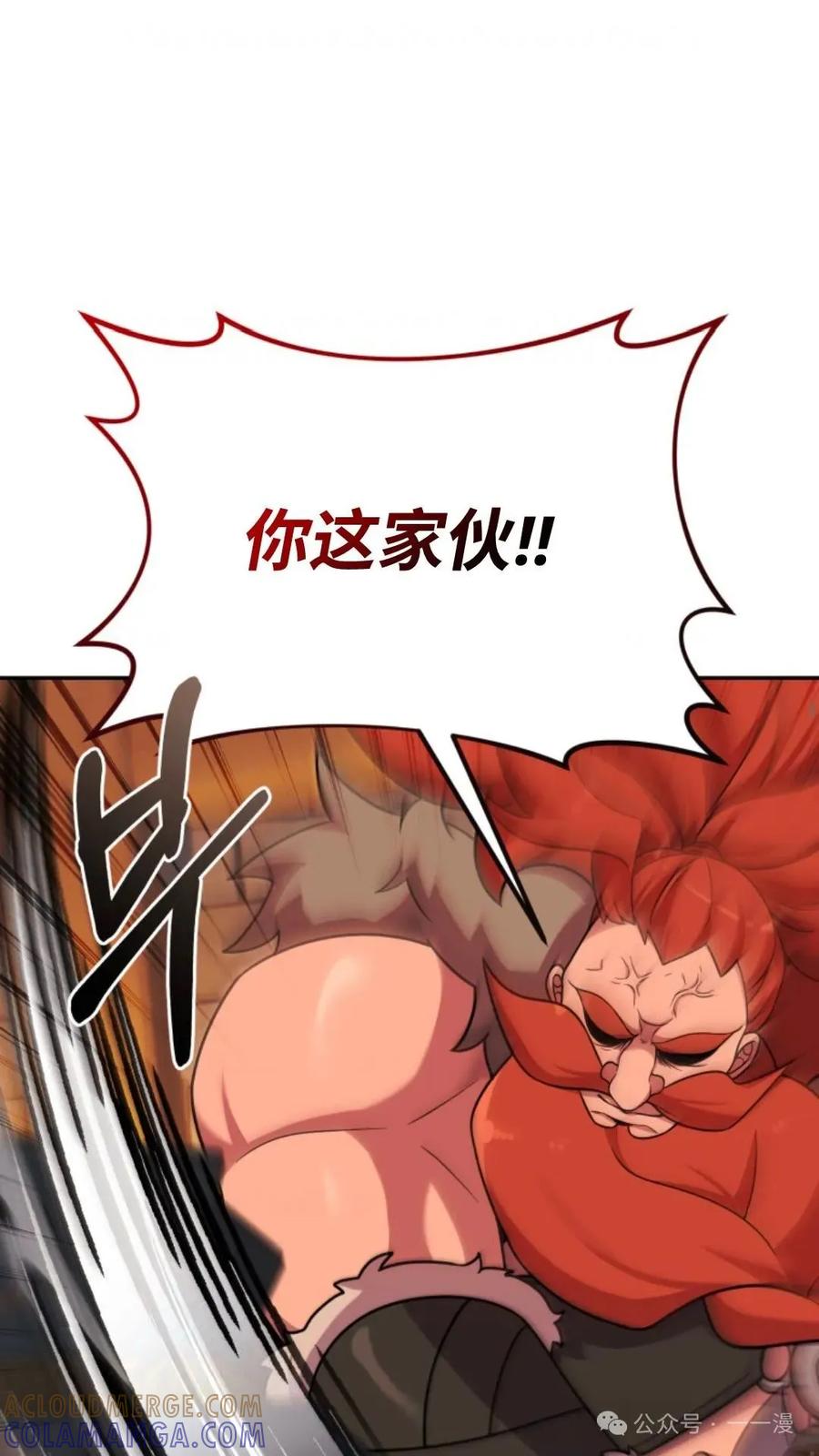 《重生在小说中龙的生存法则》21 第31页