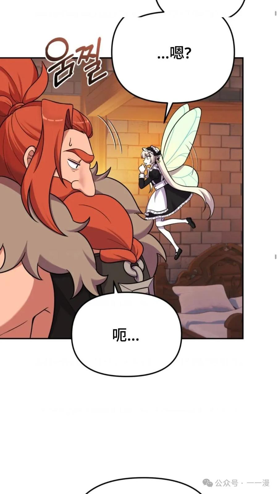《重生在小说中龙的生存法则》21 第56页