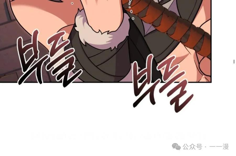 《重生在小说中龙的生存法则》21 第38页