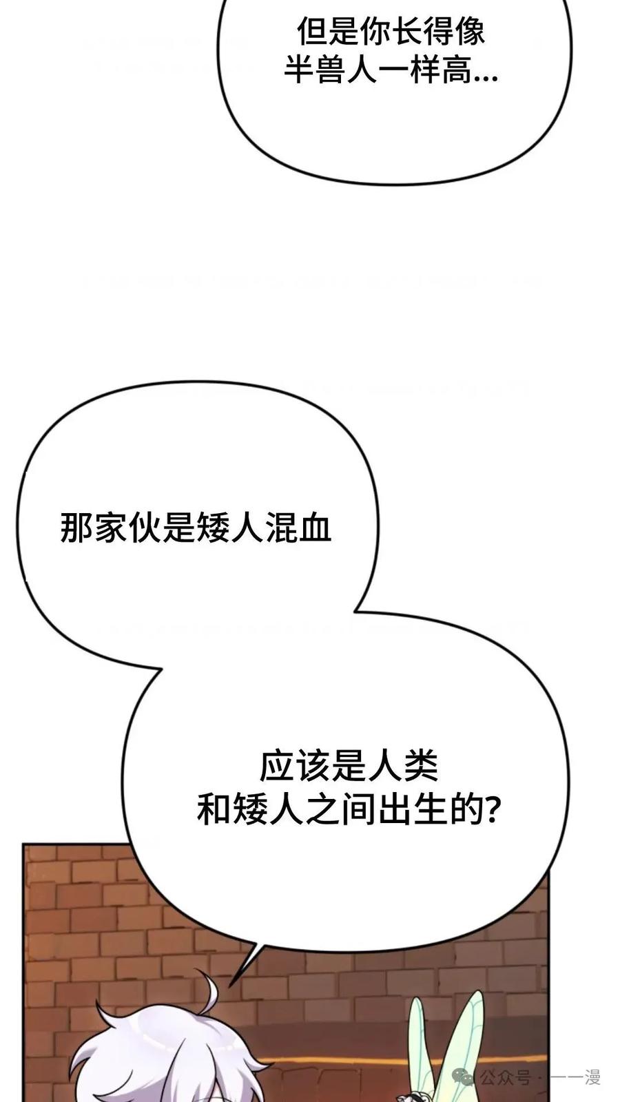《重生在小说中龙的生存法则》21 第59页