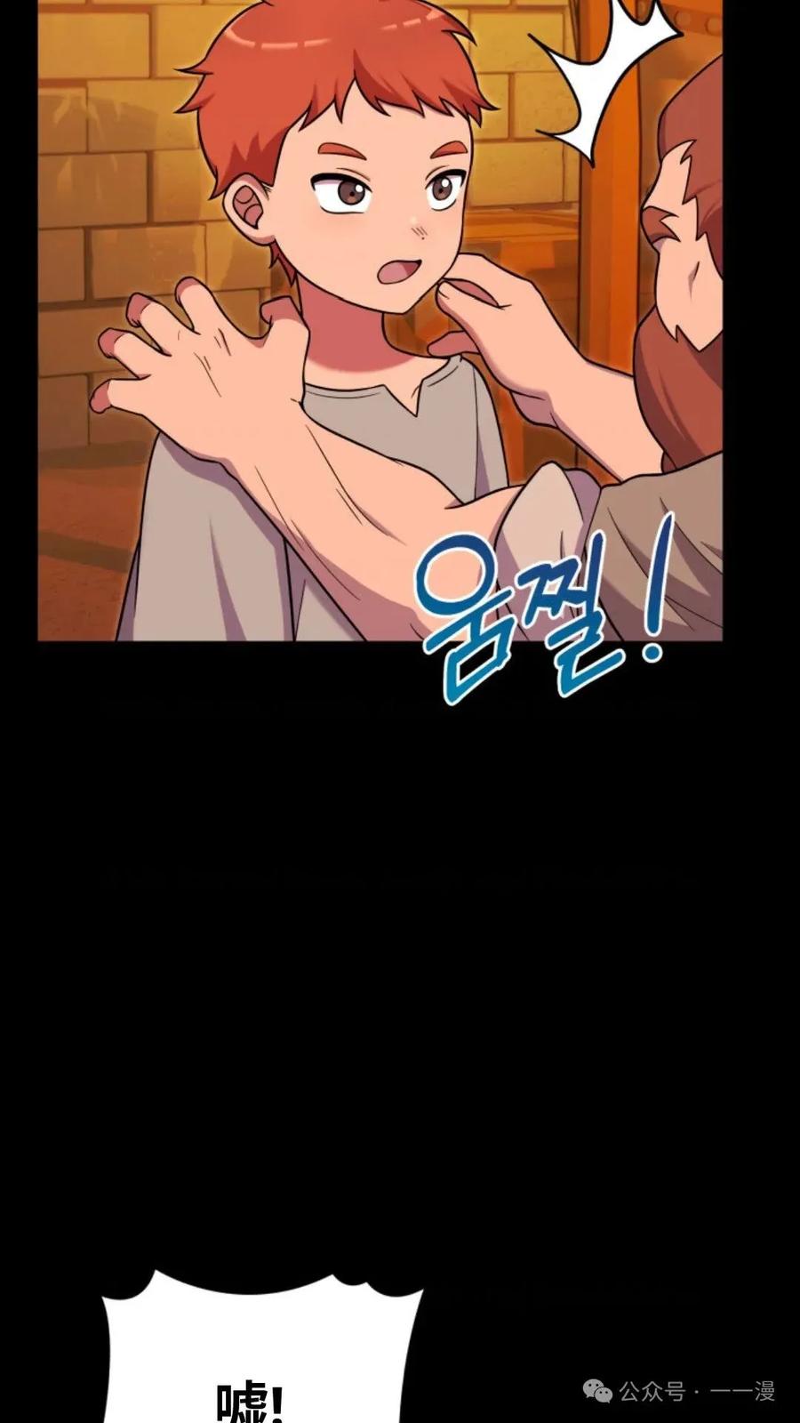 《重生在小说中龙的生存法则》21 第86页