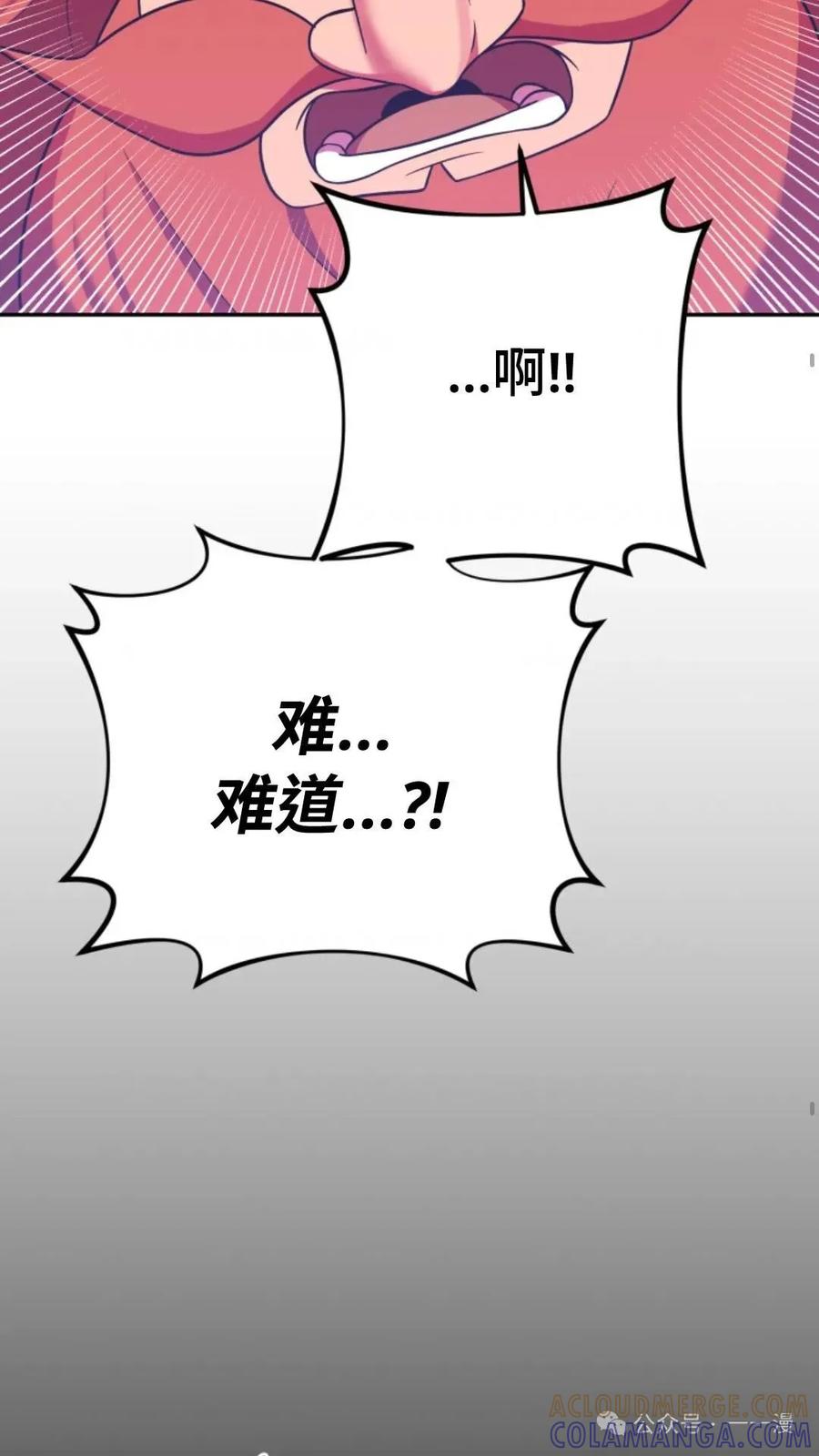 《重生在小说中龙的生存法则》21 第67页