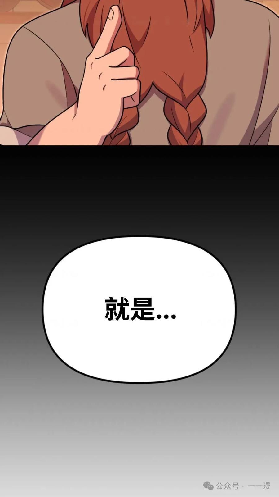 《重生在小说中龙的生存法则》21 第89页