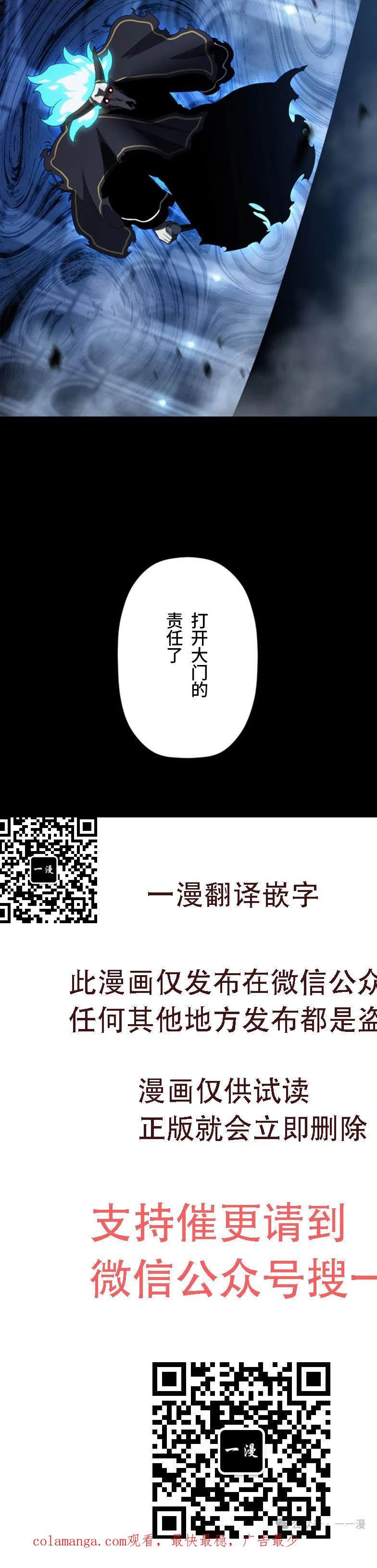 《无限回归》第22集 第60页