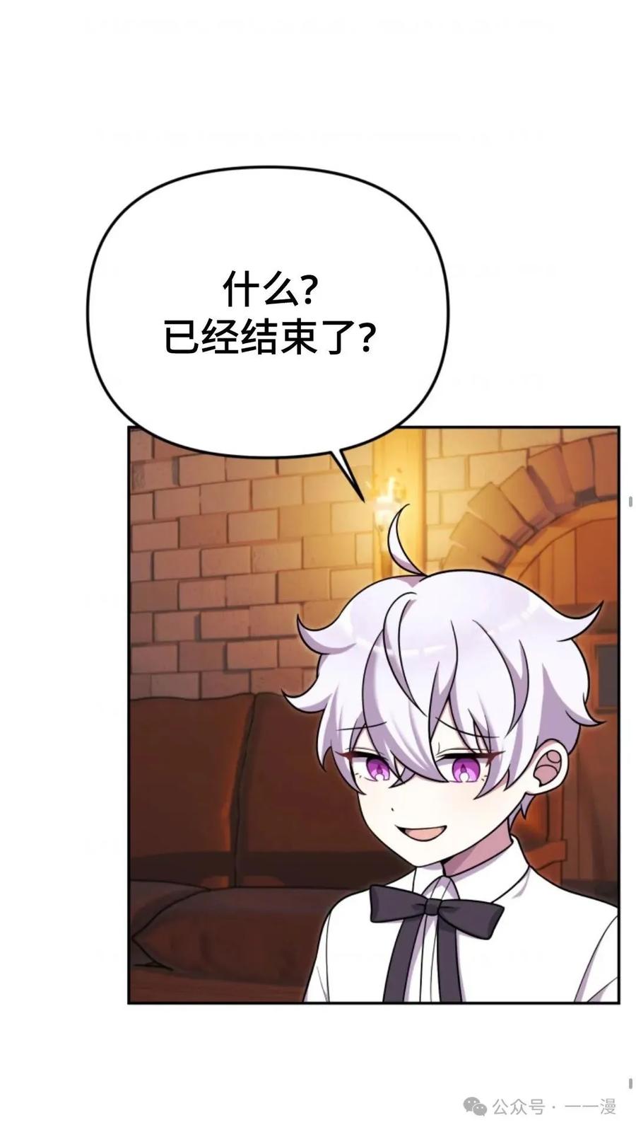 《重生在小说中龙的生存法则》21 第47页