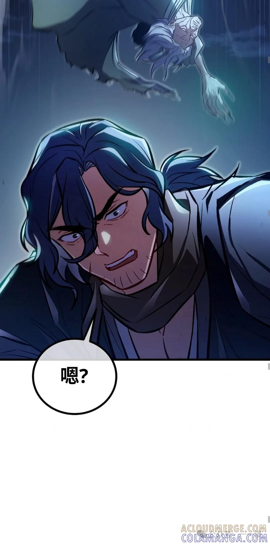 《邪魔双侠》邪魔无双第22集 第43页