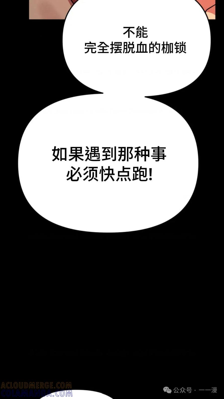 《重生在小说中龙的生存法则》21 第79页