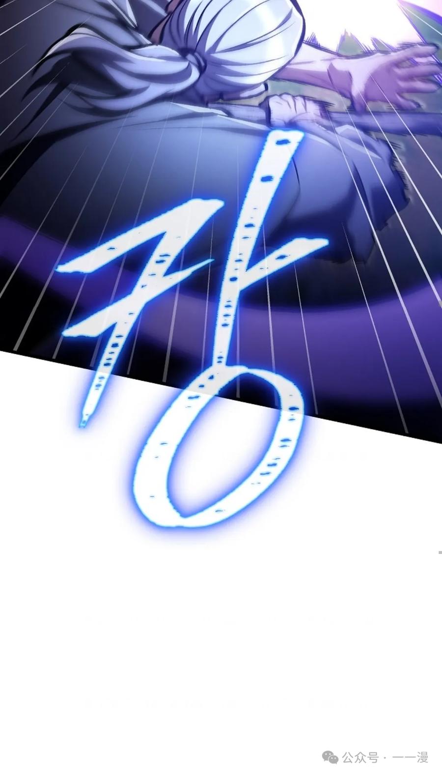 《邪魔双侠》邪魔无双第22集 第63页