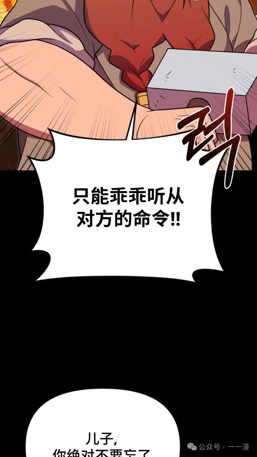 《重生在小说中龙的生存法则》21 第83页