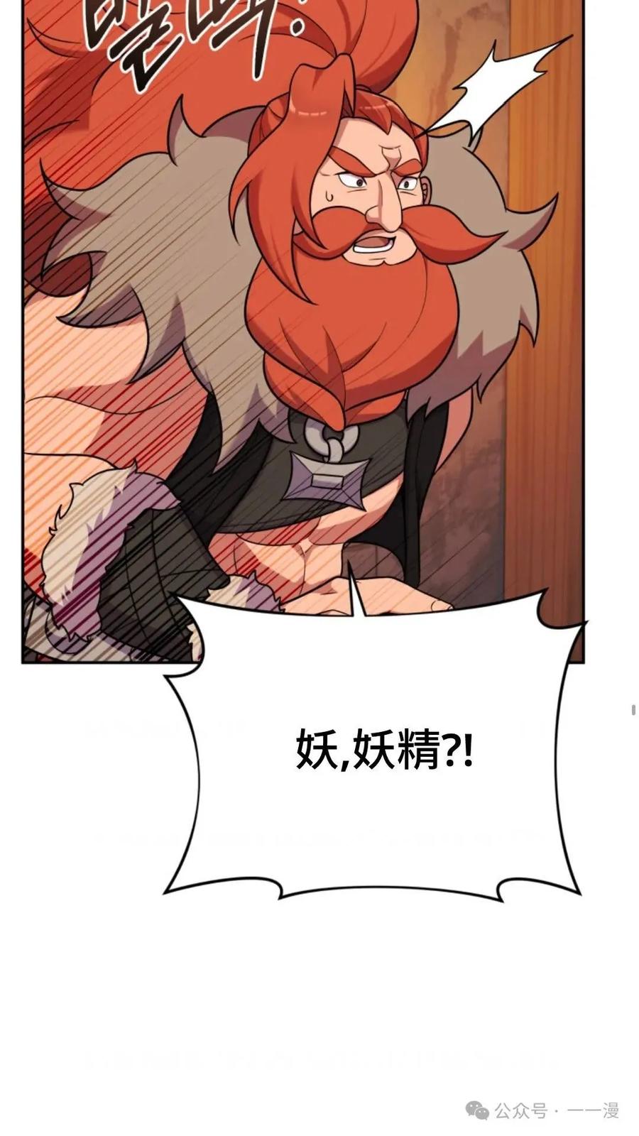 《重生在小说中龙的生存法则》21 第54页