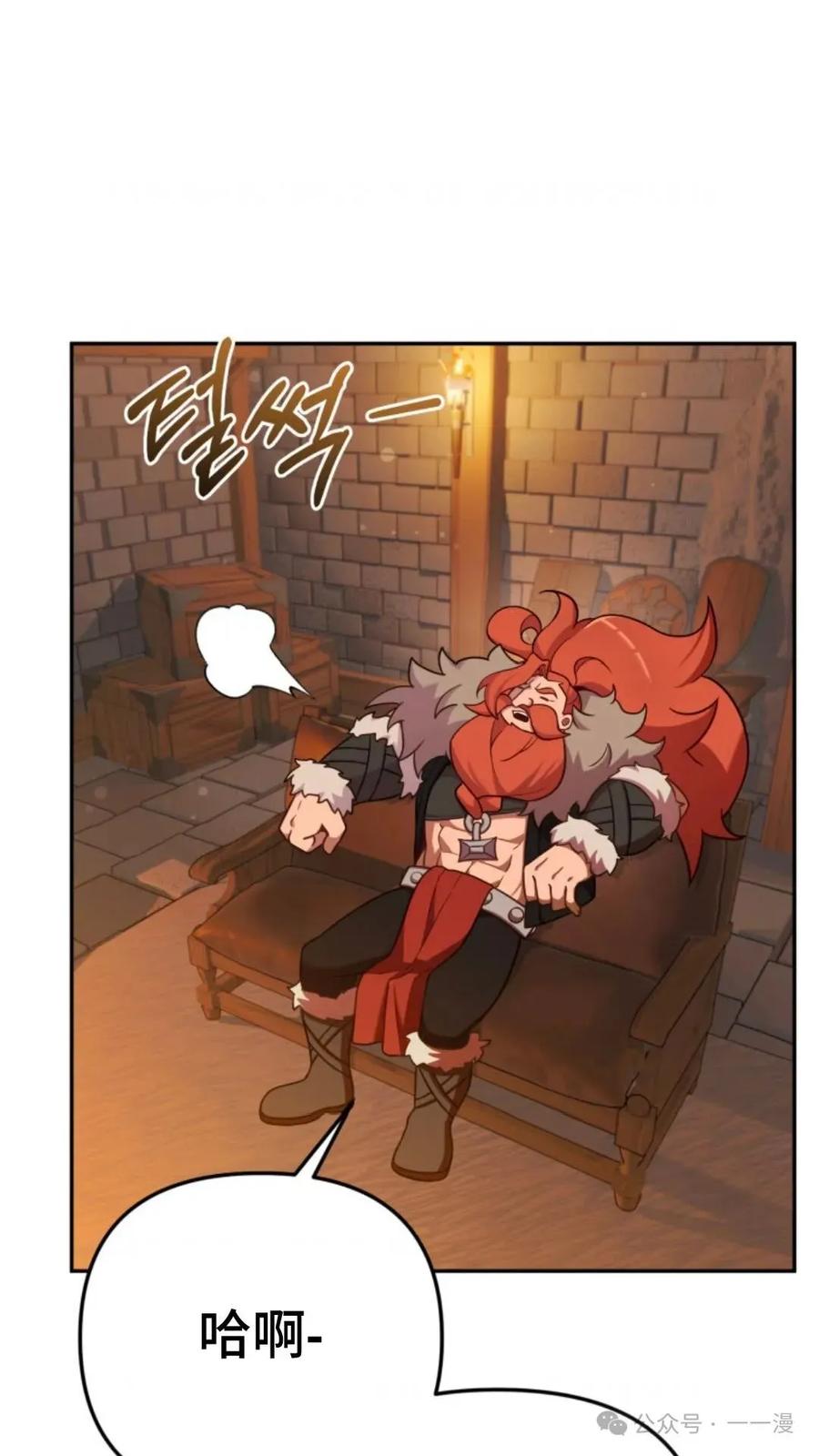 《重生在小说中龙的生存法则》21 第8页