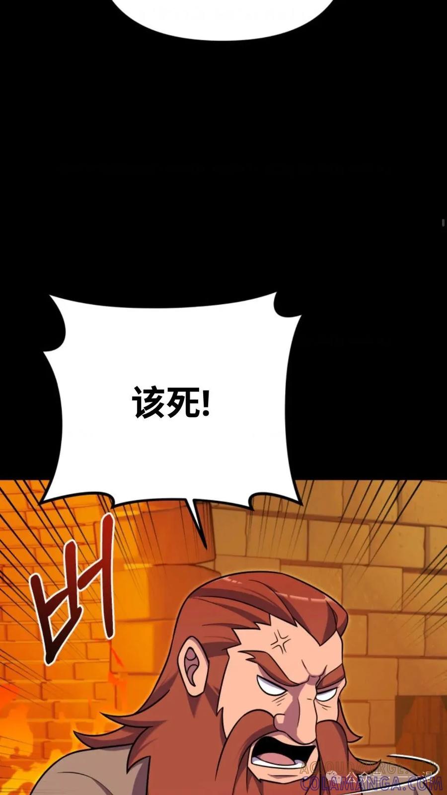 《重生在小说中龙的生存法则》21 第82页