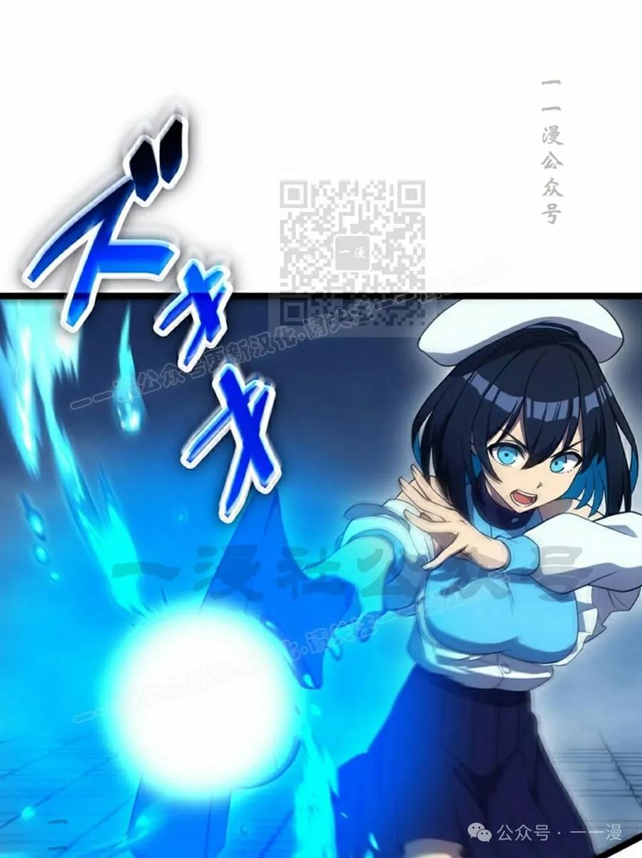 《无限回归》第23集 第76页