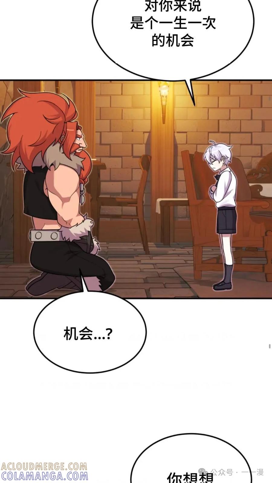 《重生在小说中龙的生存法则》22 第61页