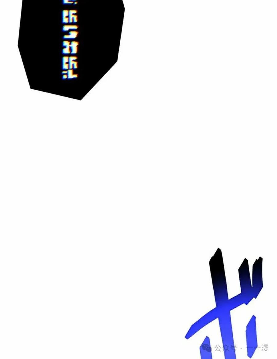 《无限回归》第23集 第7页