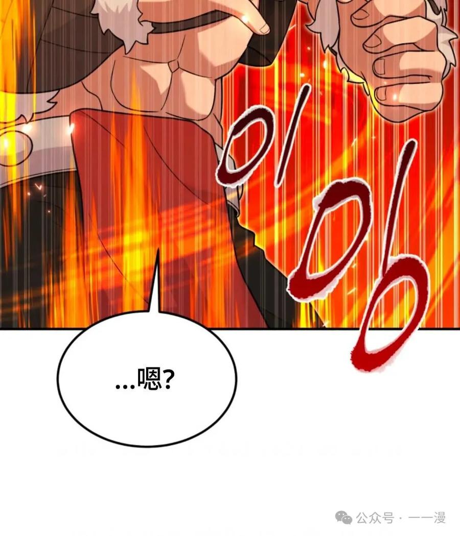 《重生在小说中龙的生存法则》22 第70页